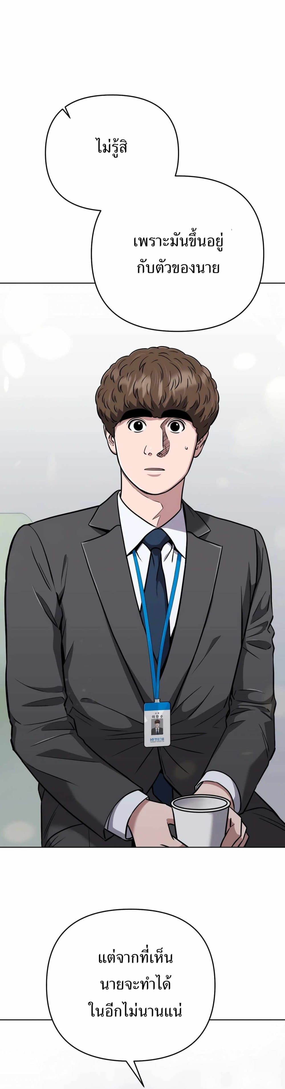 New Employee Kim Chul-Soo page 40
