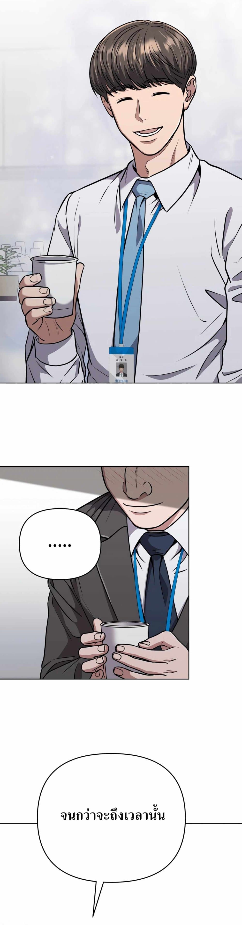New Employee Kim Chul-Soo page 41