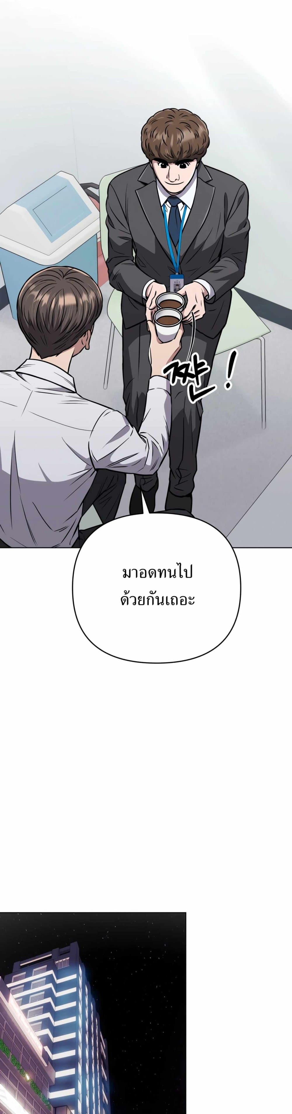 New Employee Kim Chul-Soo page 42