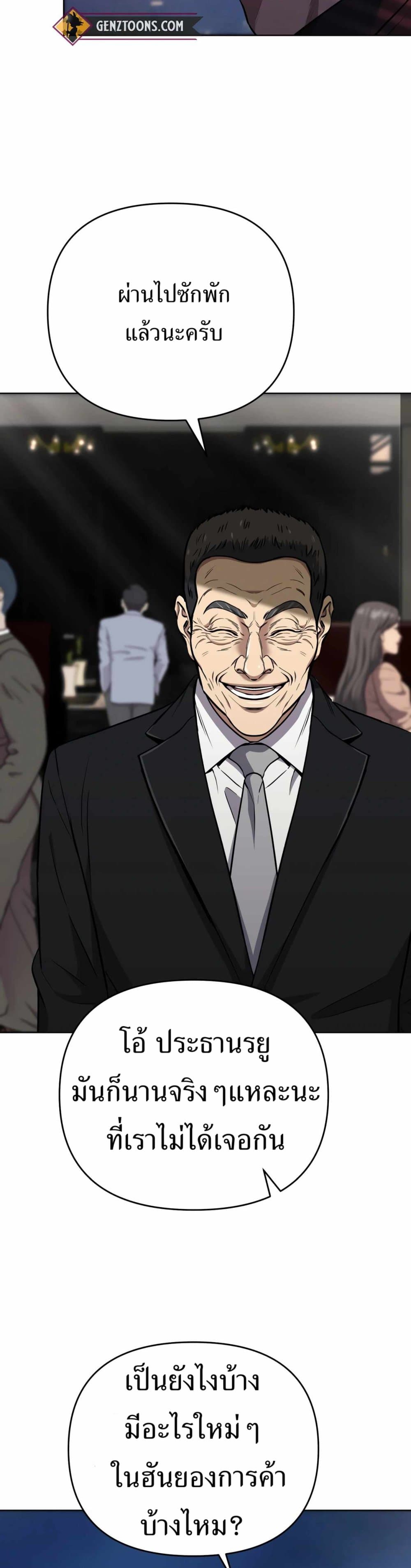 New Employee Kim Chul-Soo page 44