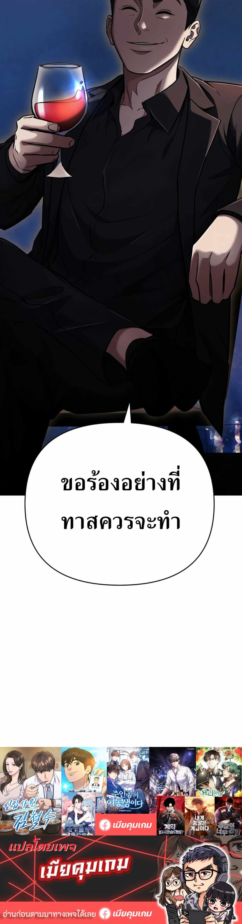 New Employee Kim Chul-Soo page 50