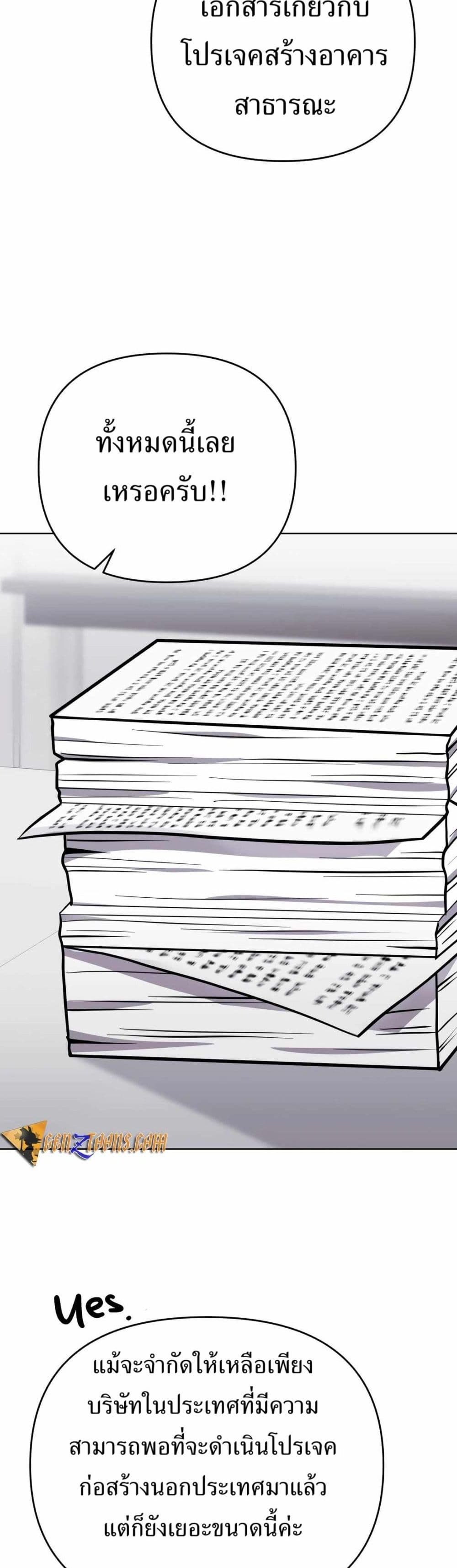 New Employee Kim Chul-Soo page 3