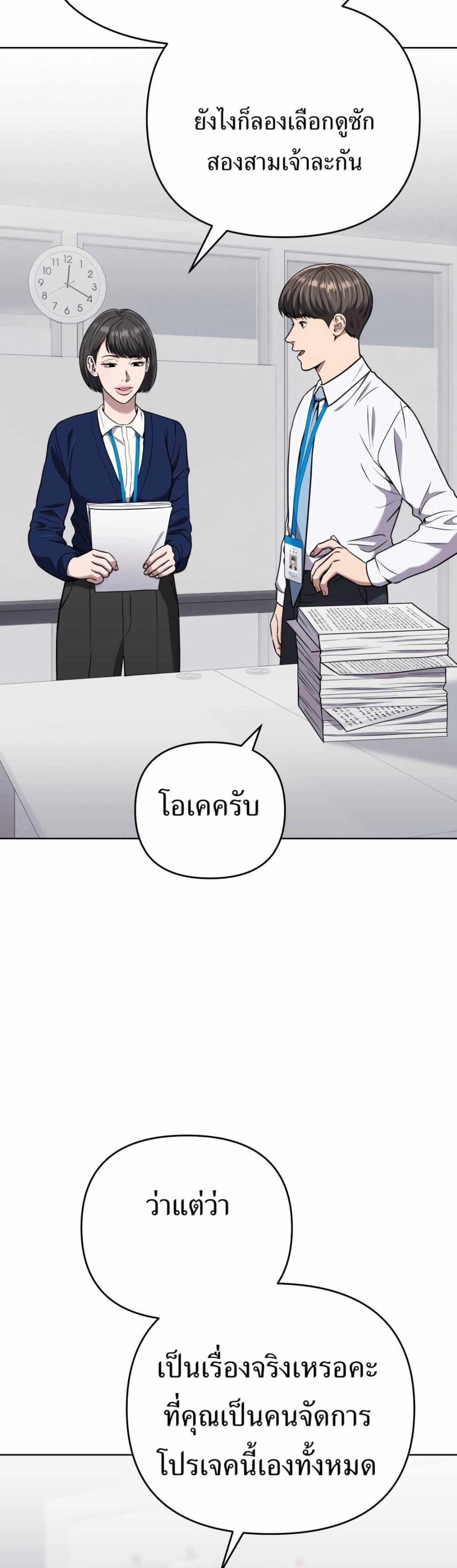 New Employee Kim Chul-Soo page 4