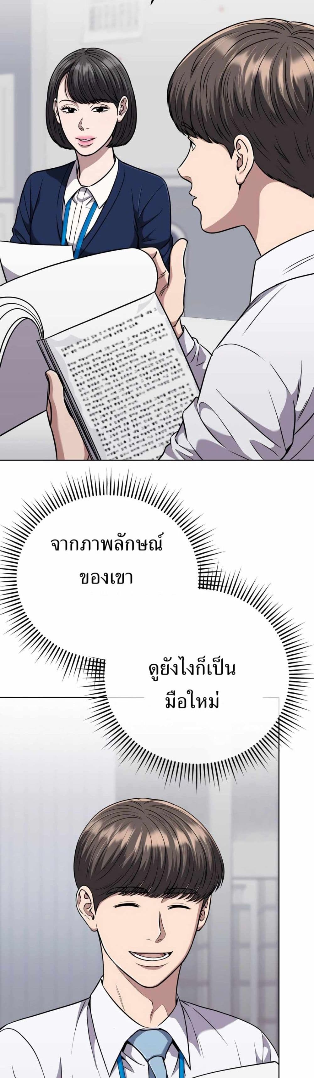 New Employee Kim Chul-Soo page 5