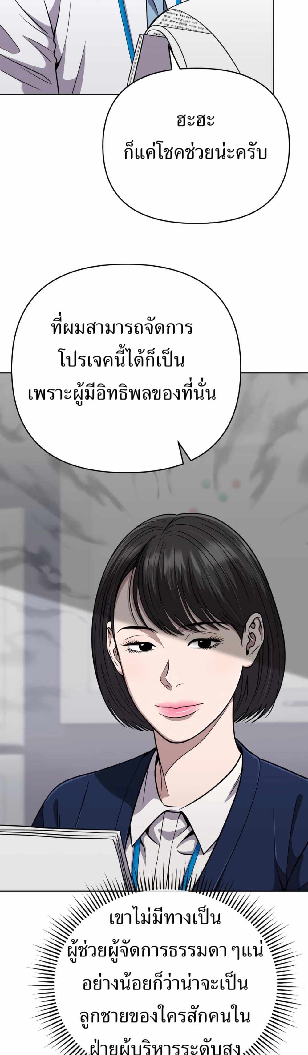 New Employee Kim Chul-Soo page 6