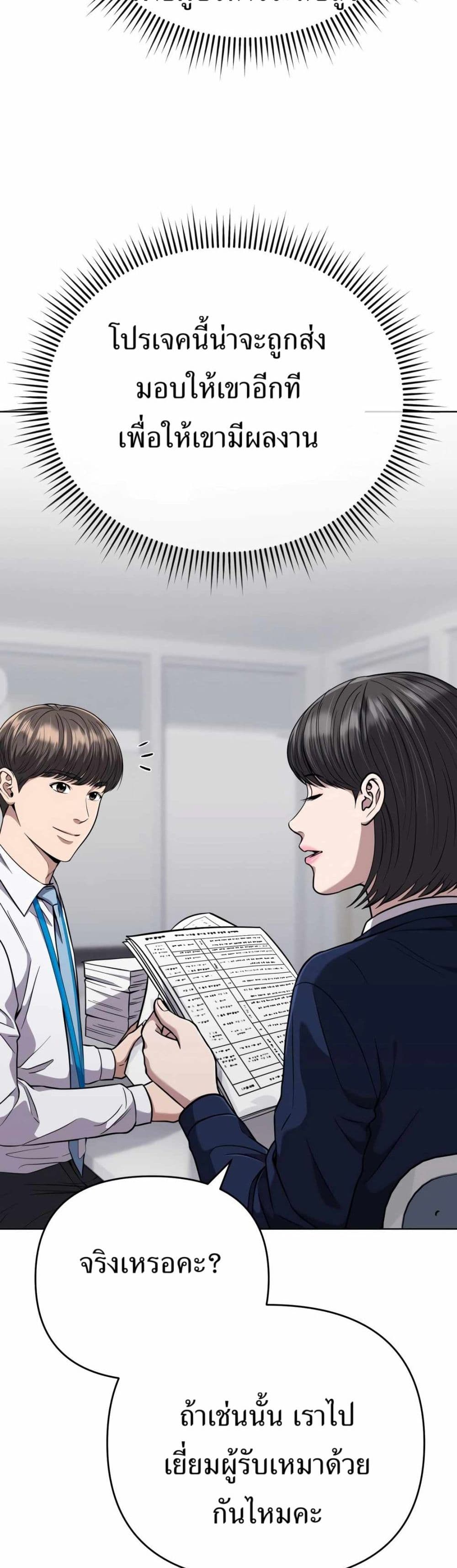 New Employee Kim Chul-Soo page 7