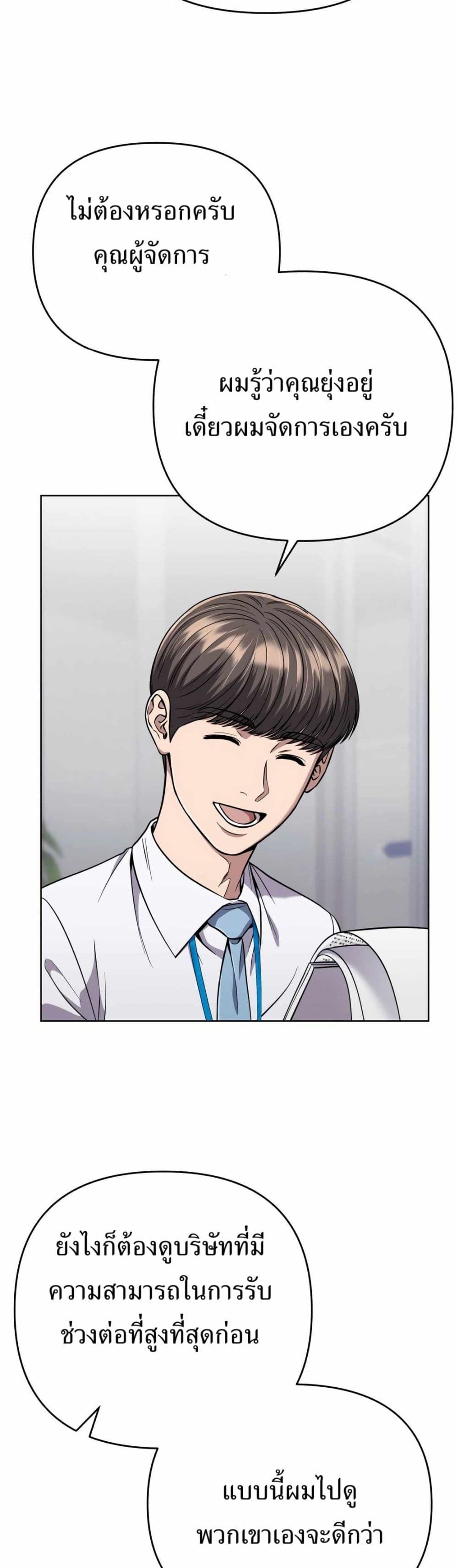 New Employee Kim Chul-Soo page 8