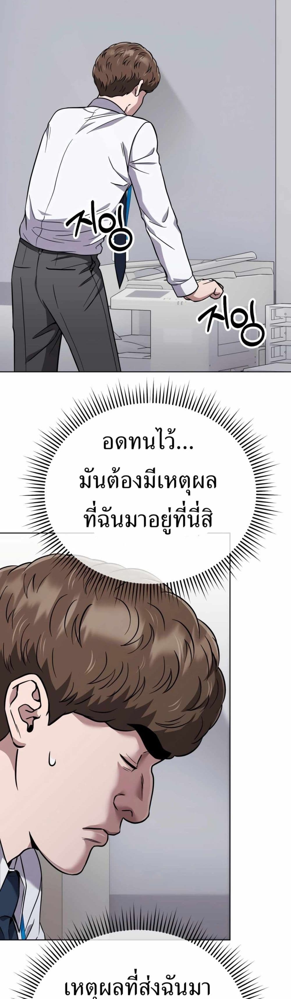 New Employee Kim Chul-Soo page 12