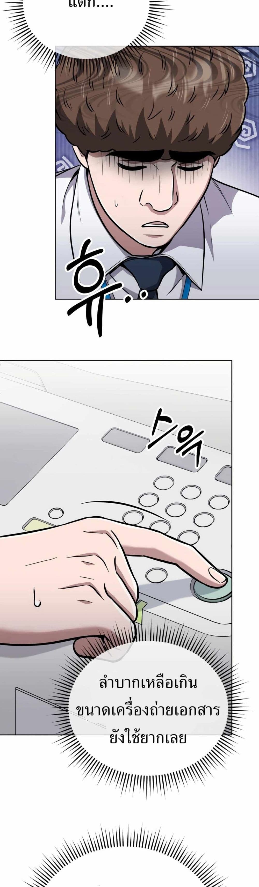 New Employee Kim Chul-Soo page 14
