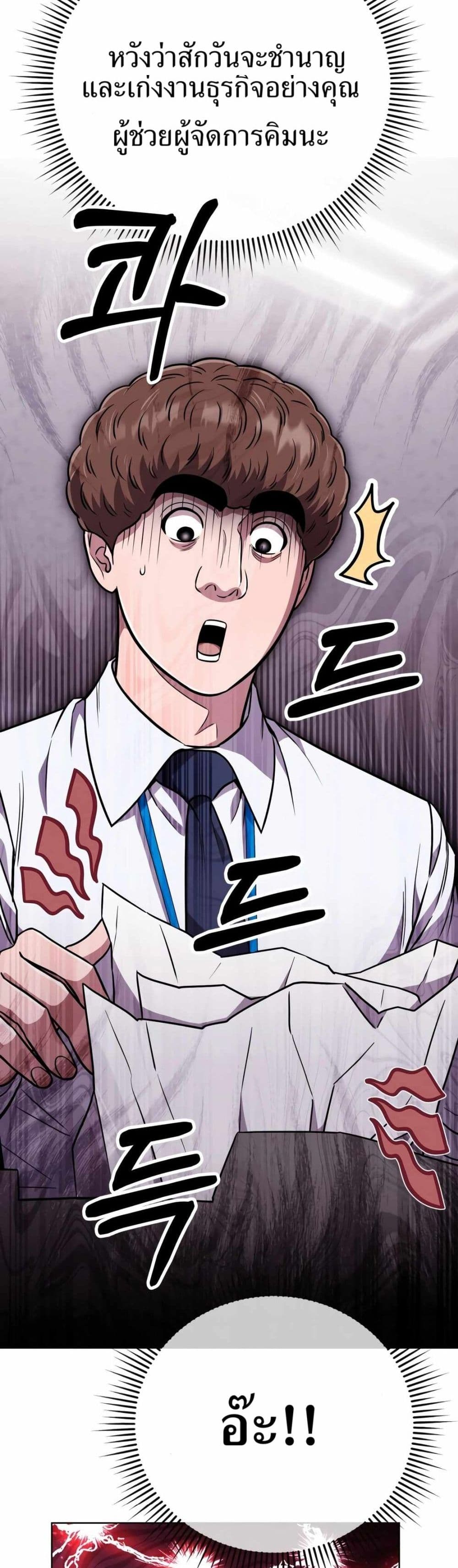 New Employee Kim Chul-Soo page 15