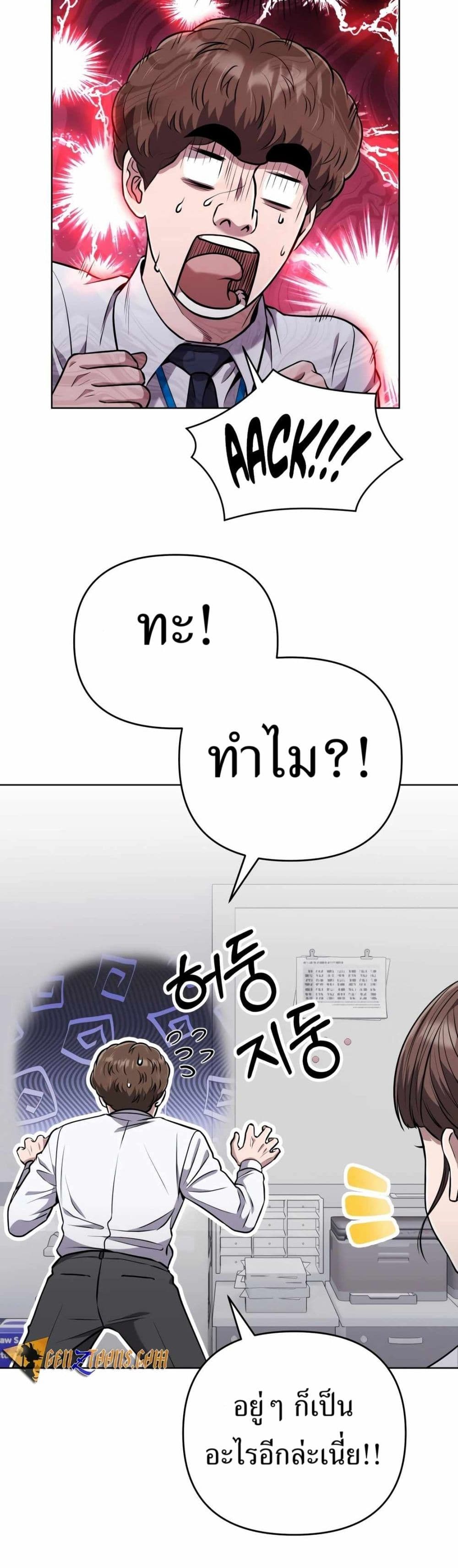 New Employee Kim Chul-Soo page 16