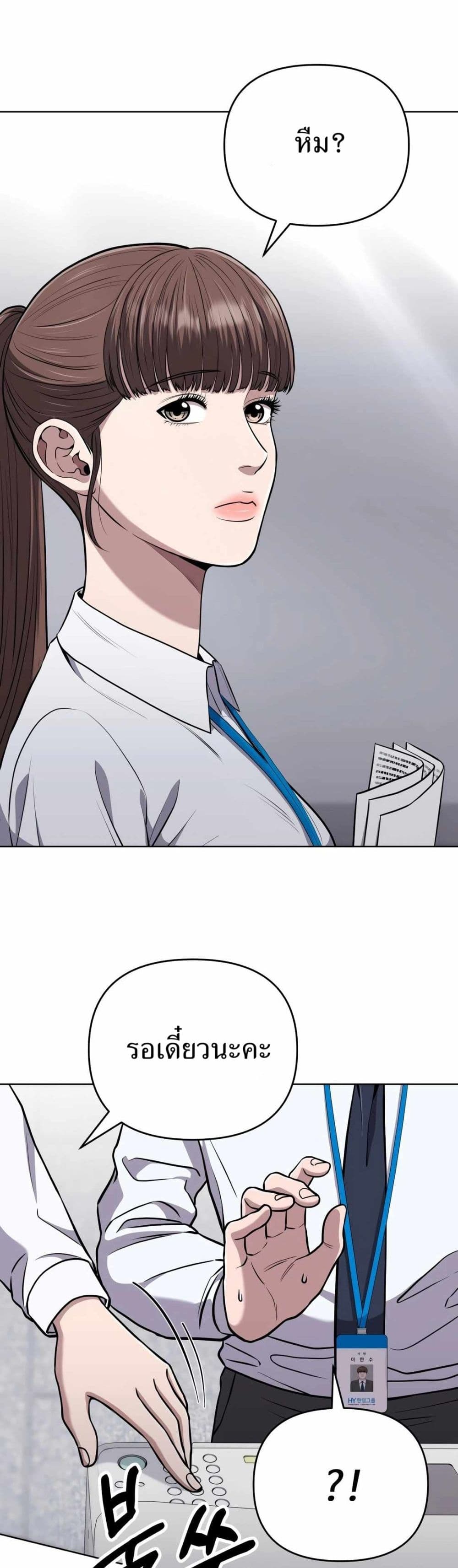 New Employee Kim Chul-Soo page 17