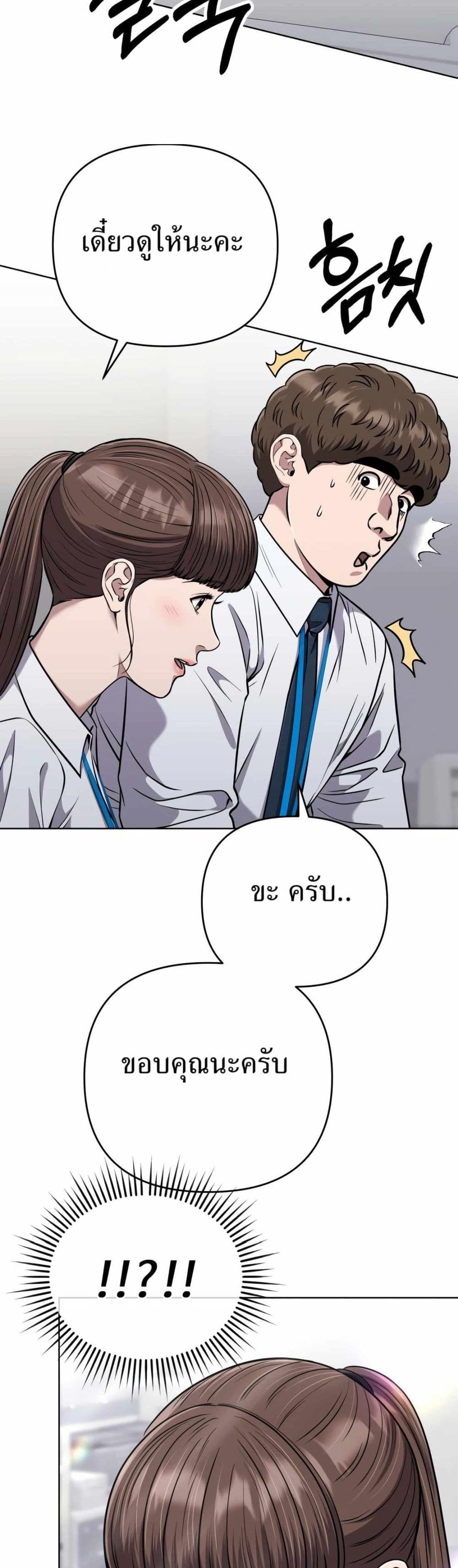 New Employee Kim Chul-Soo page 18