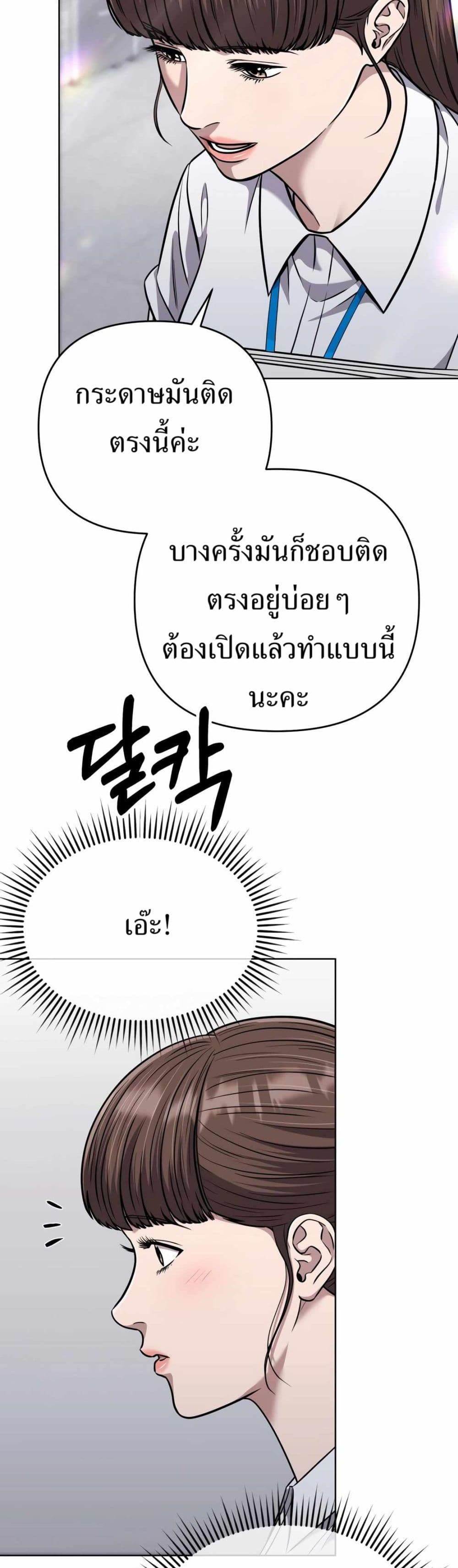 New Employee Kim Chul-Soo page 19