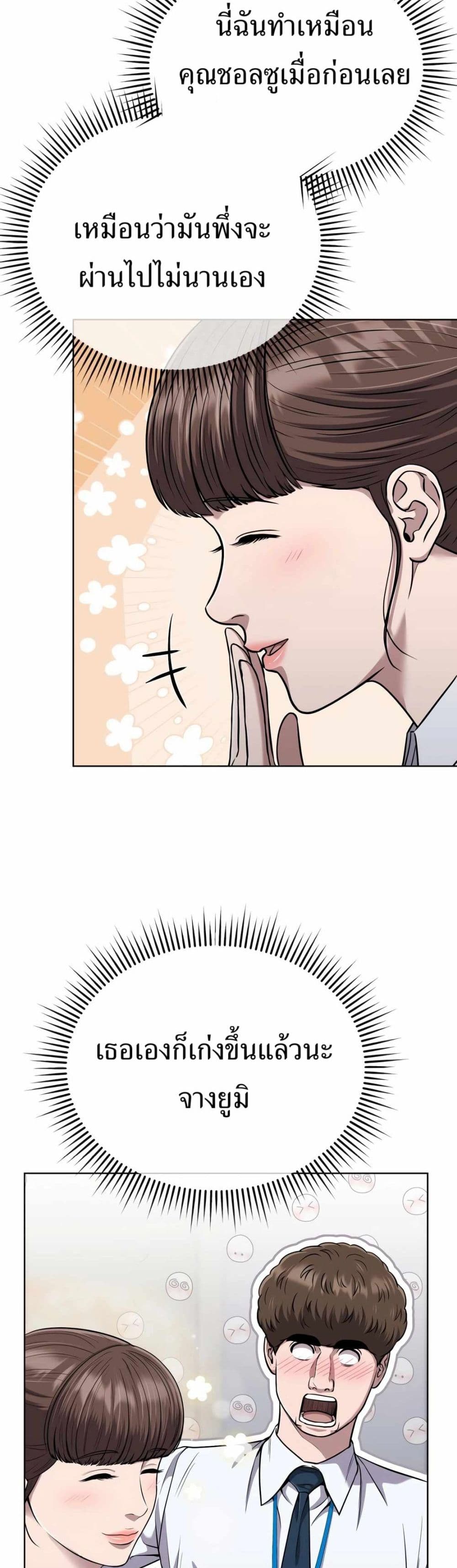 New Employee Kim Chul-Soo page 20