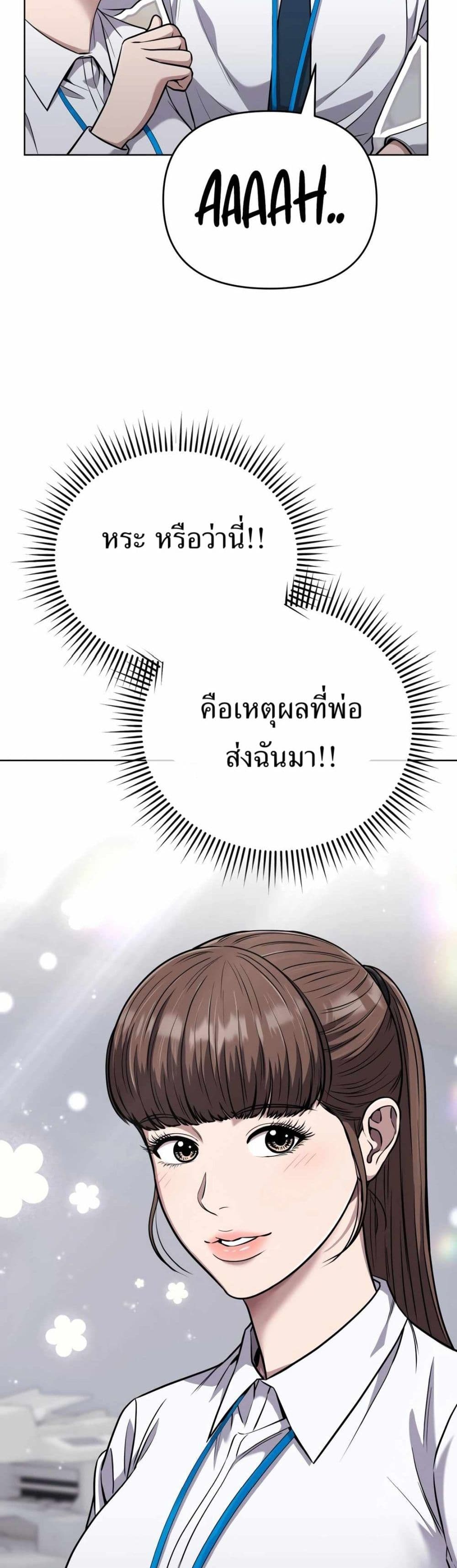 New Employee Kim Chul-Soo page 21