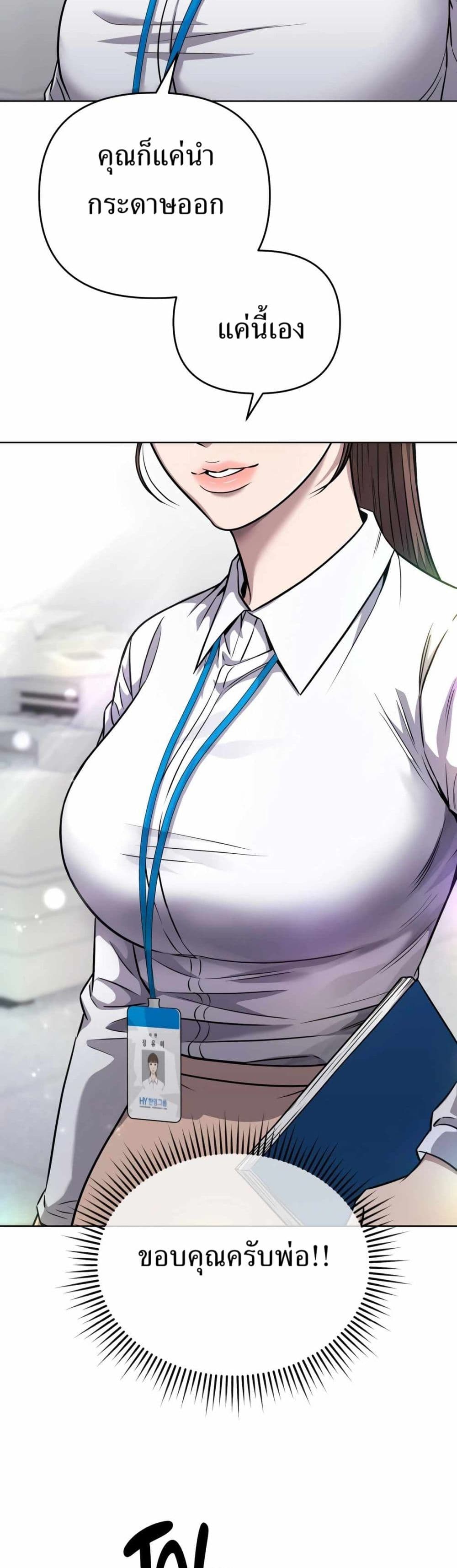New Employee Kim Chul-Soo page 22