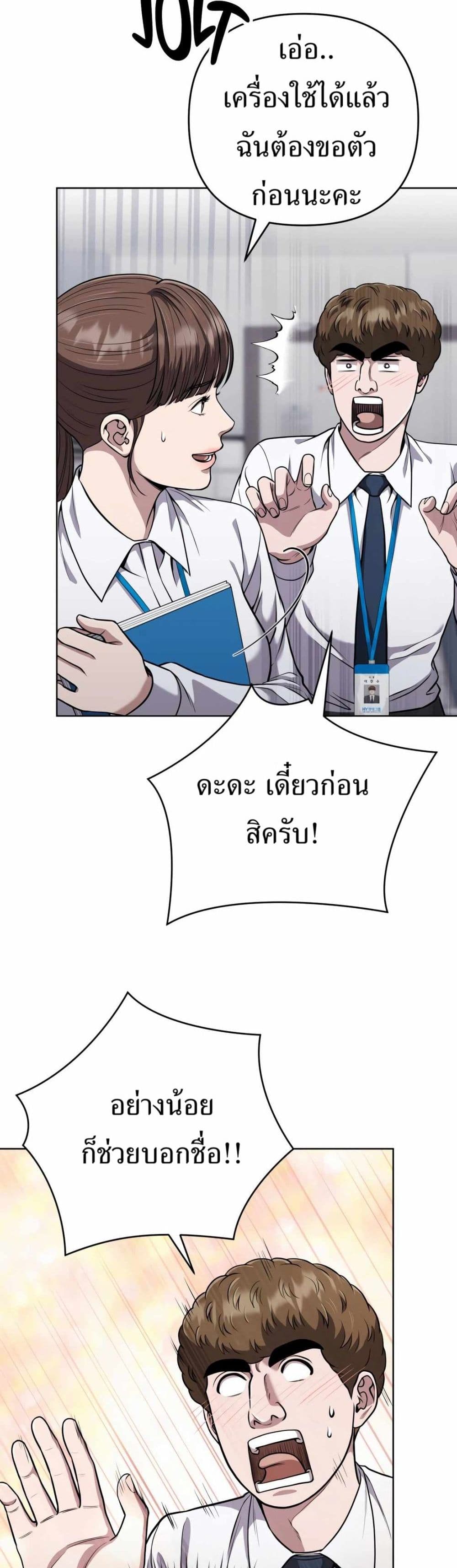 New Employee Kim Chul-Soo page 23