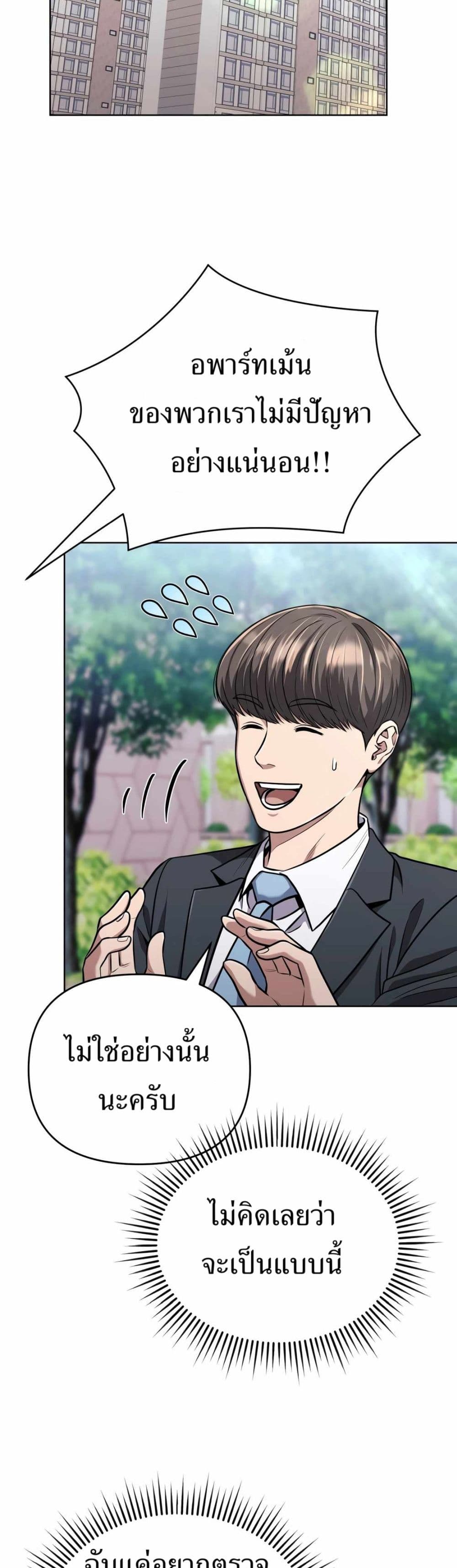 New Employee Kim Chul-Soo page 25