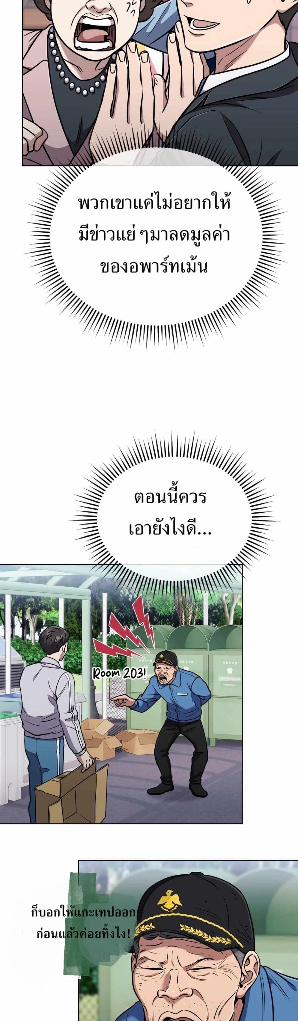 New Employee Kim Chul-Soo page 27