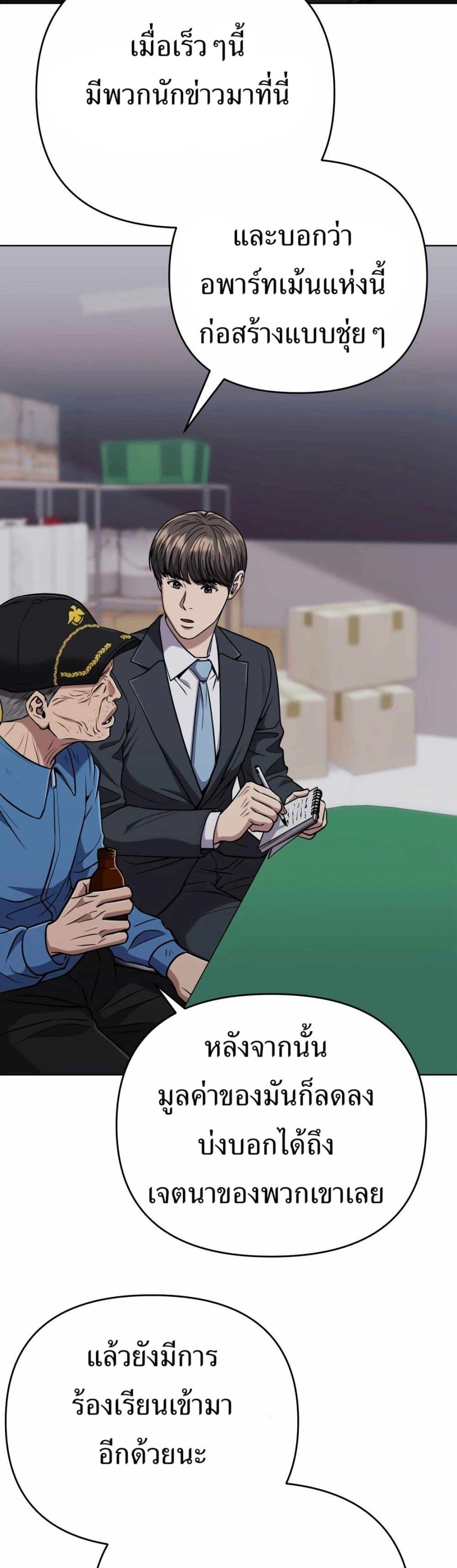 New Employee Kim Chul-Soo page 29