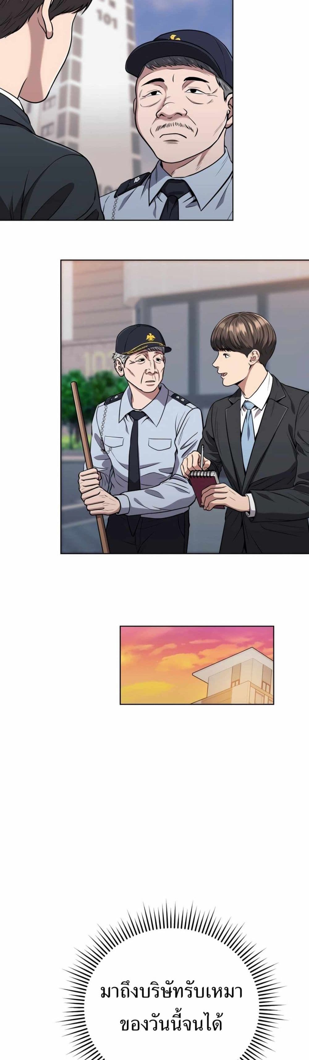 New Employee Kim Chul-Soo page 31