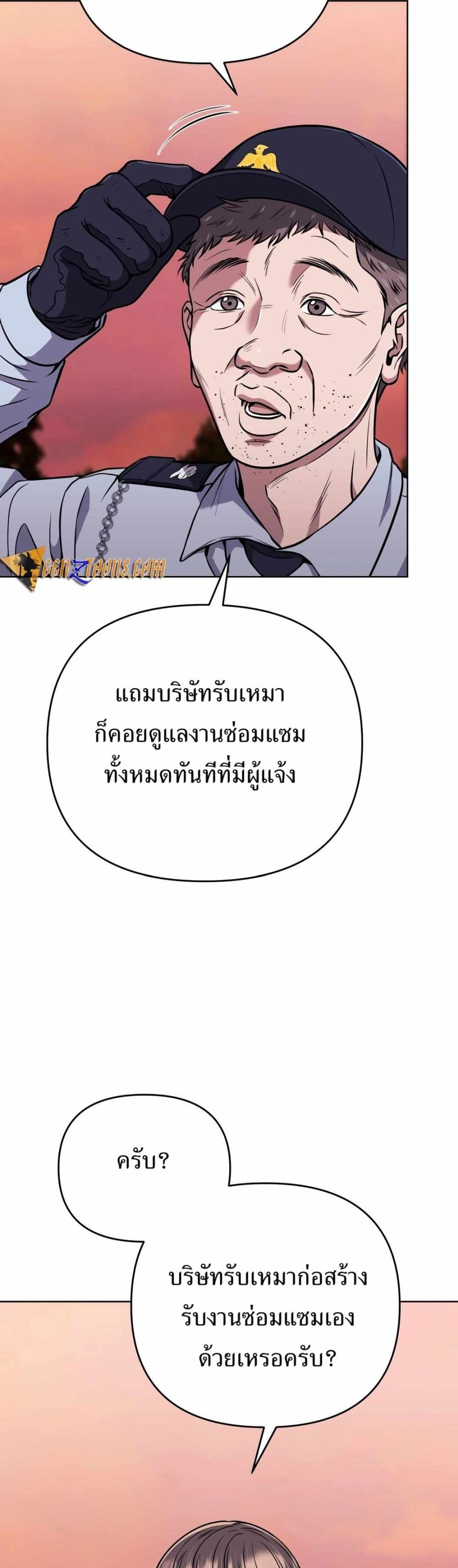 New Employee Kim Chul-Soo page 33