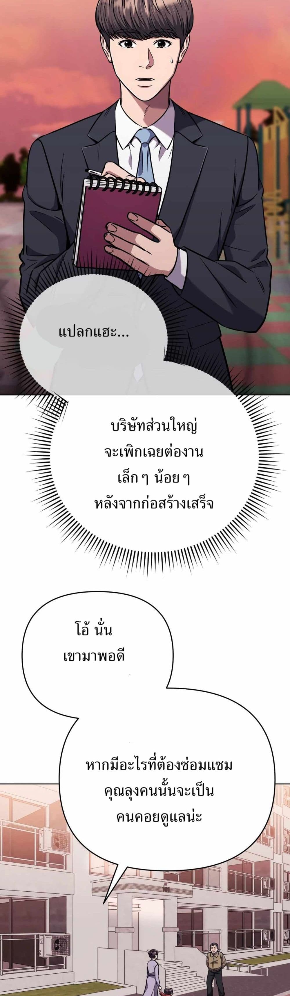 New Employee Kim Chul-Soo page 34