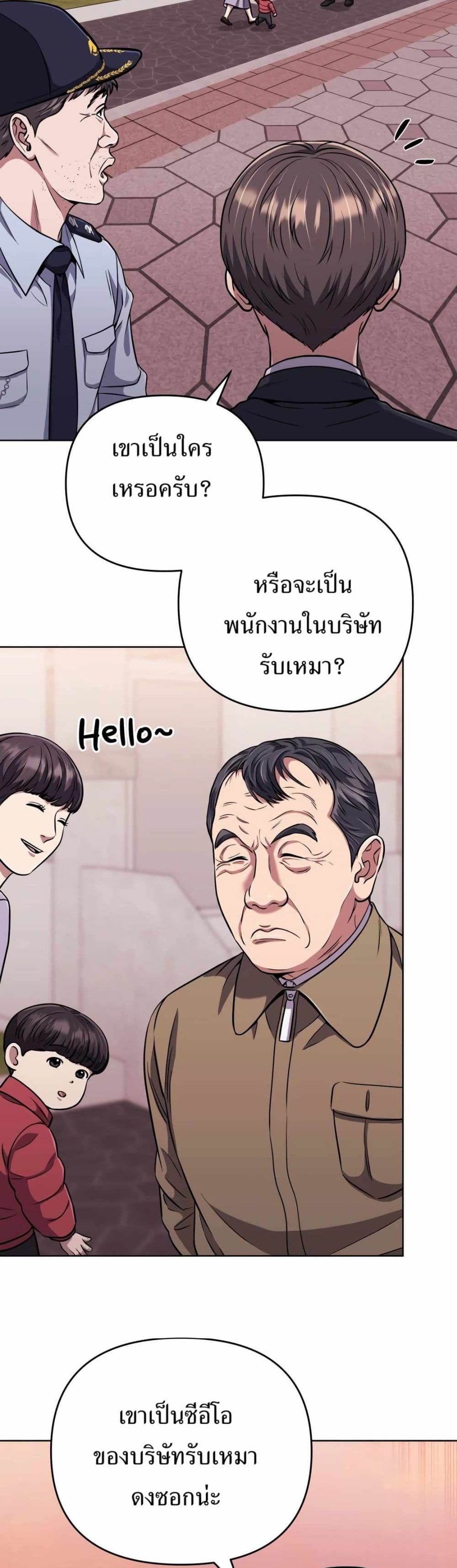New Employee Kim Chul-Soo page 35