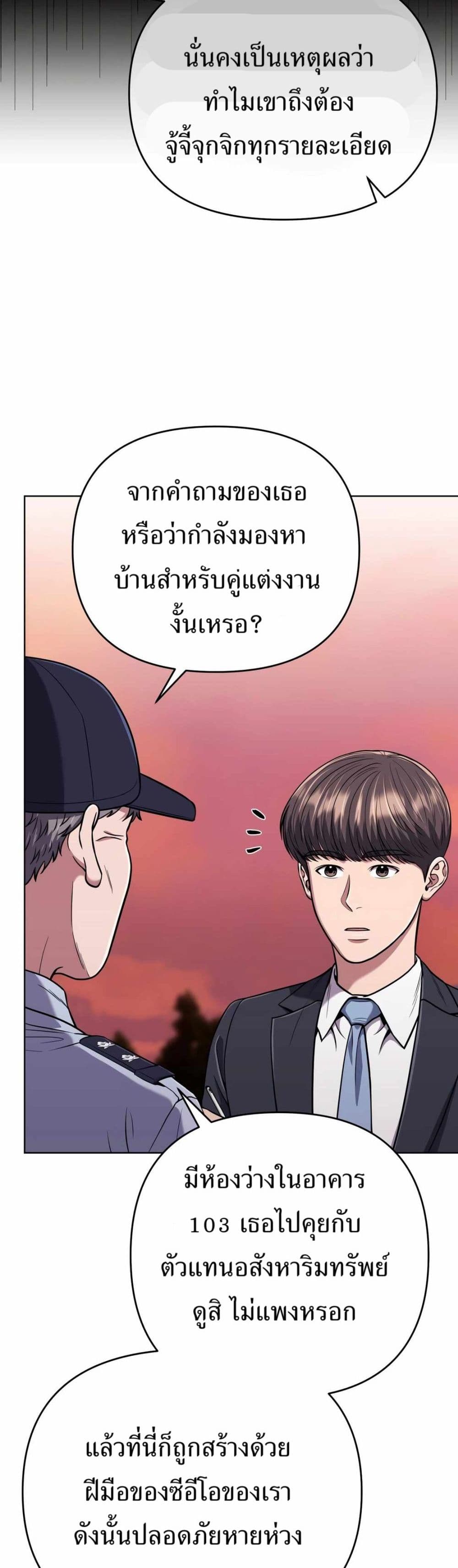 New Employee Kim Chul-Soo page 38