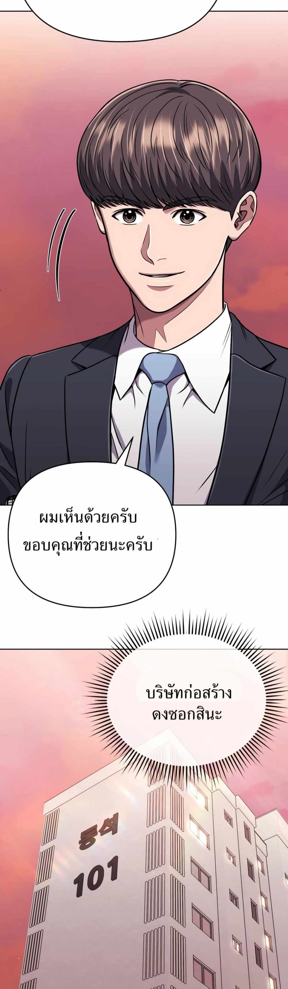 New Employee Kim Chul-Soo page 39