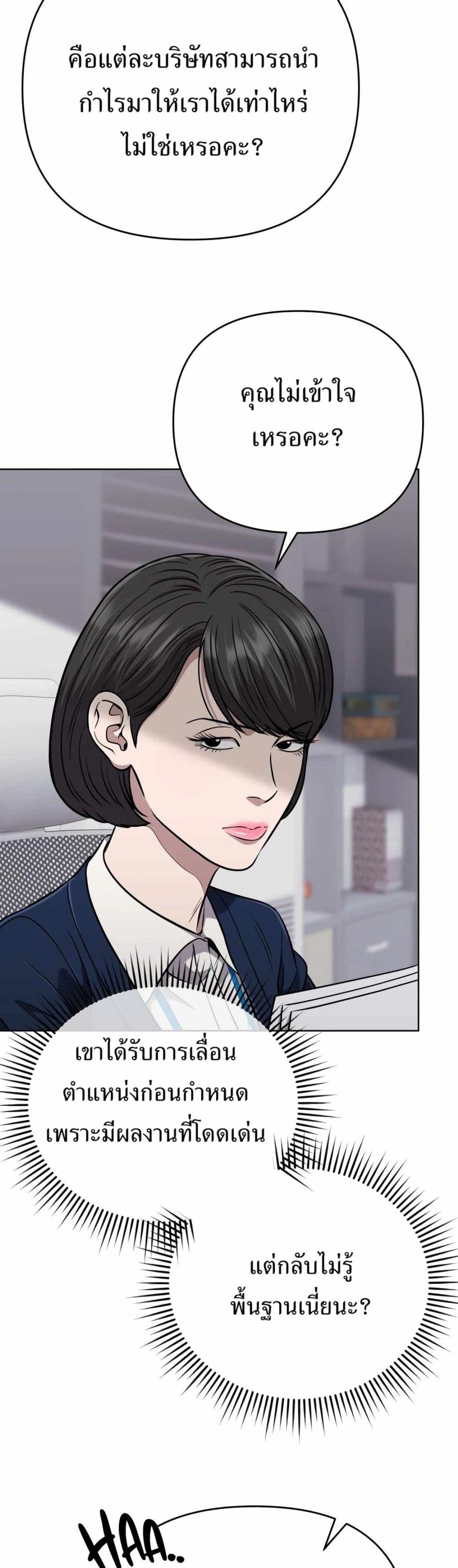 New Employee Kim Chul-Soo page 42