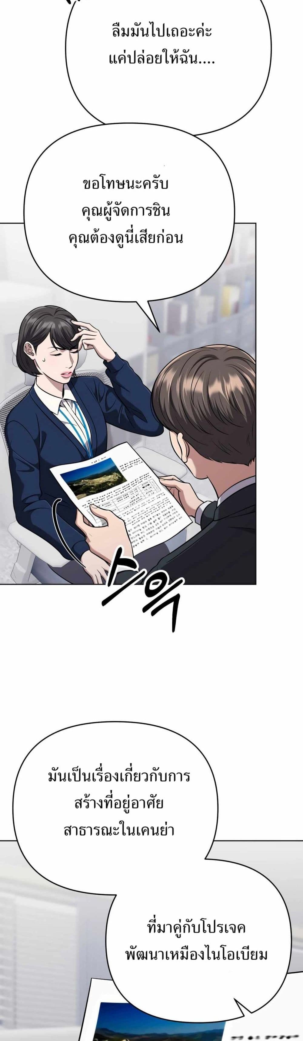 New Employee Kim Chul-Soo page 43
