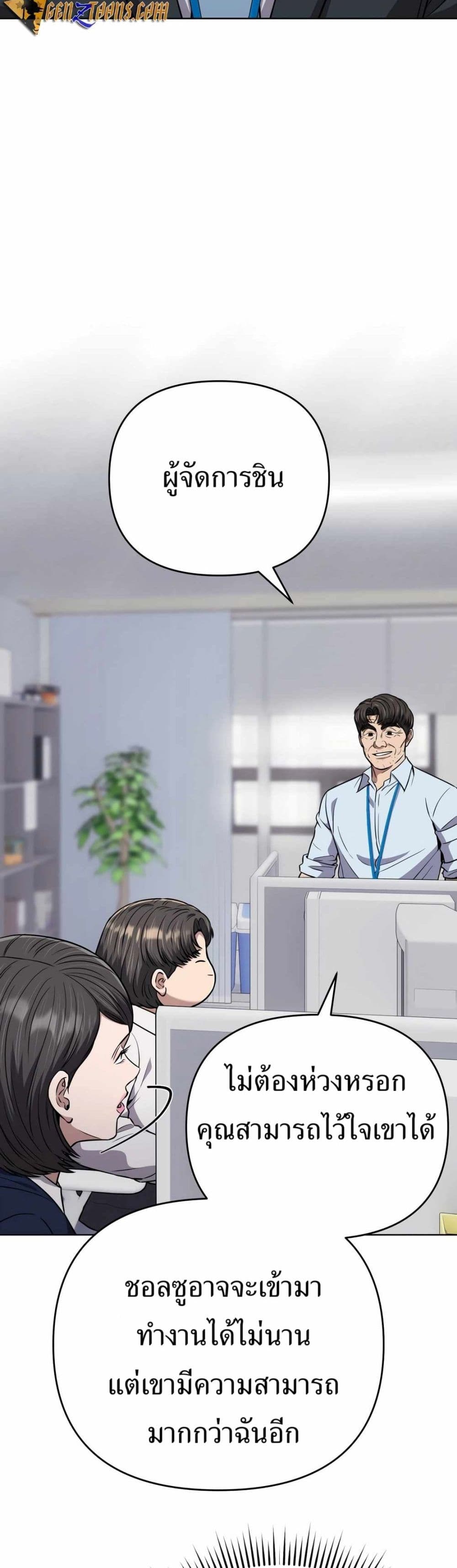 New Employee Kim Chul-Soo page 48