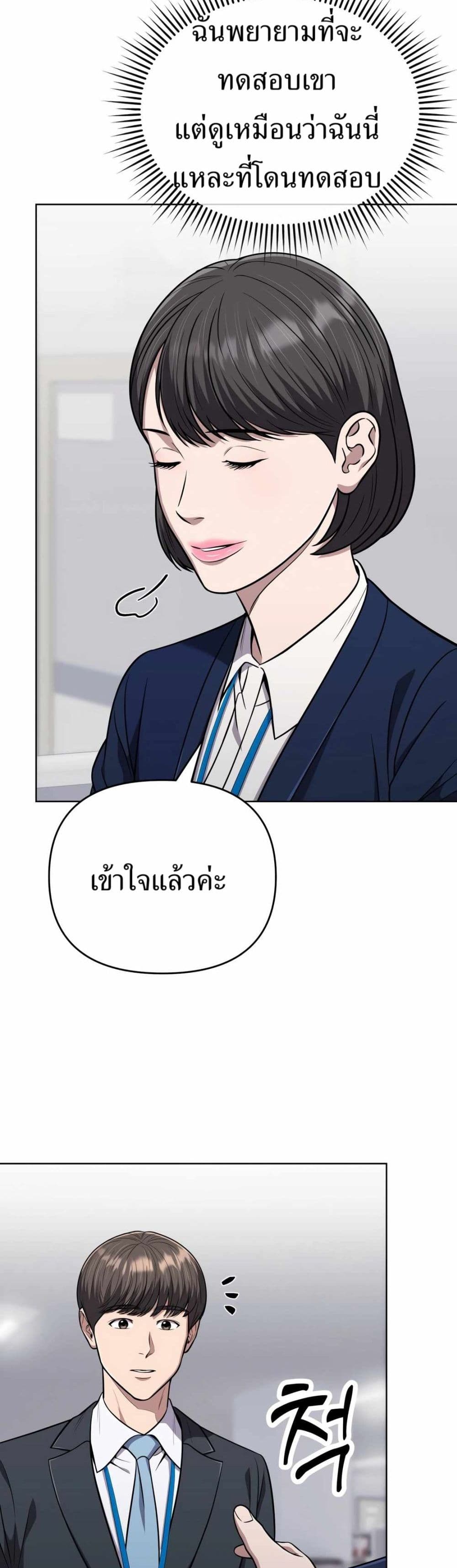 New Employee Kim Chul-Soo page 49