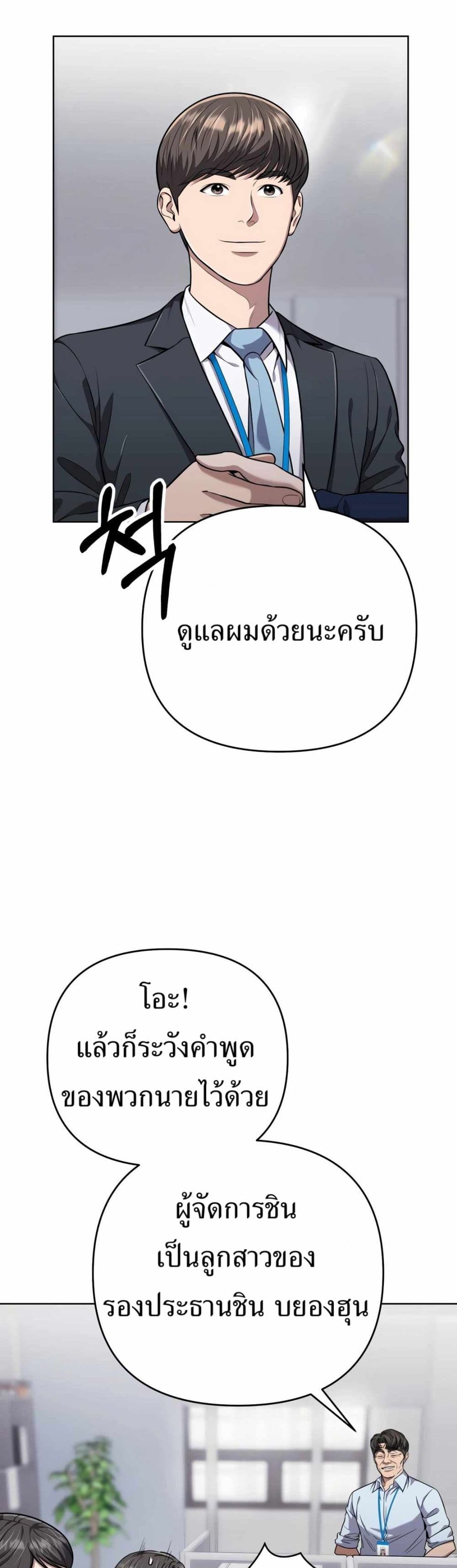 New Employee Kim Chul-Soo page 51