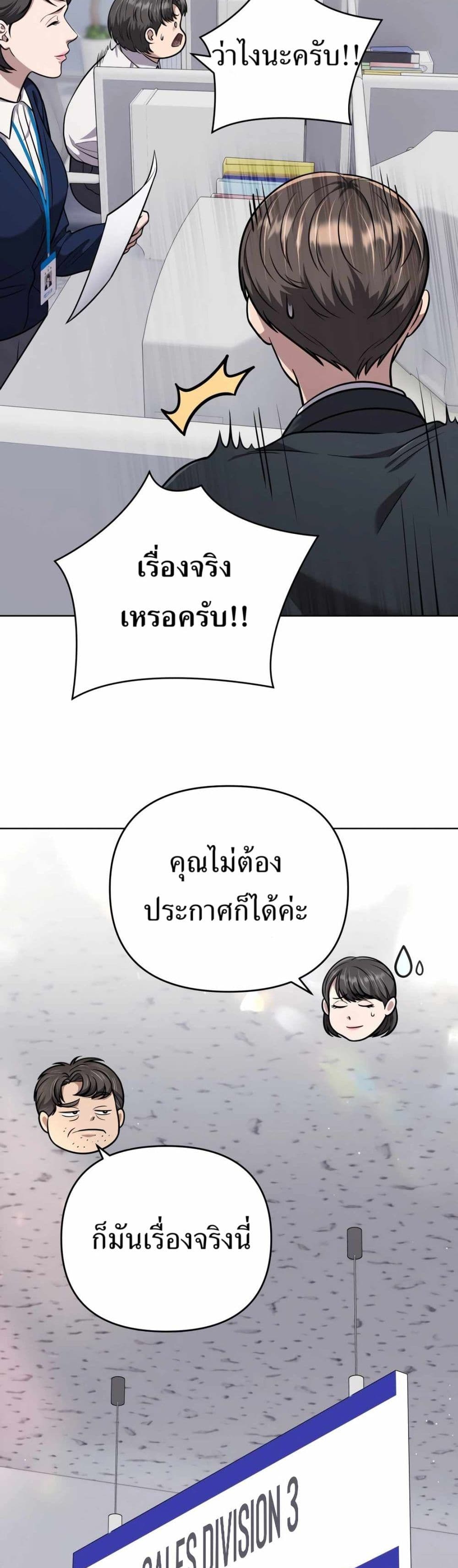 New Employee Kim Chul-Soo page 52