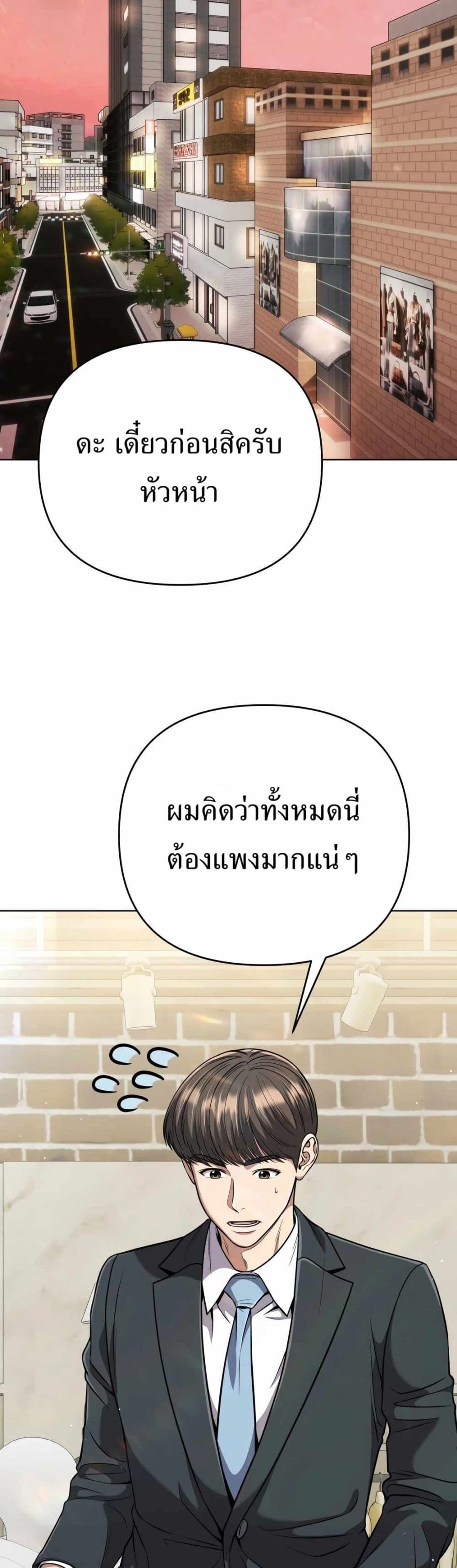 New Employee Kim Chul-Soo page 54