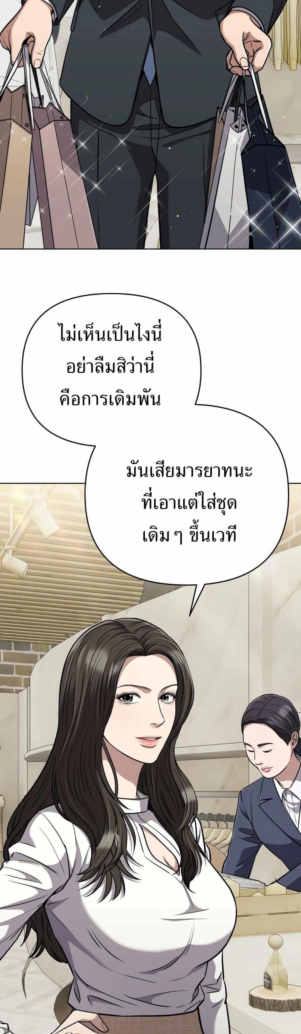 New Employee Kim Chul-Soo page 55
