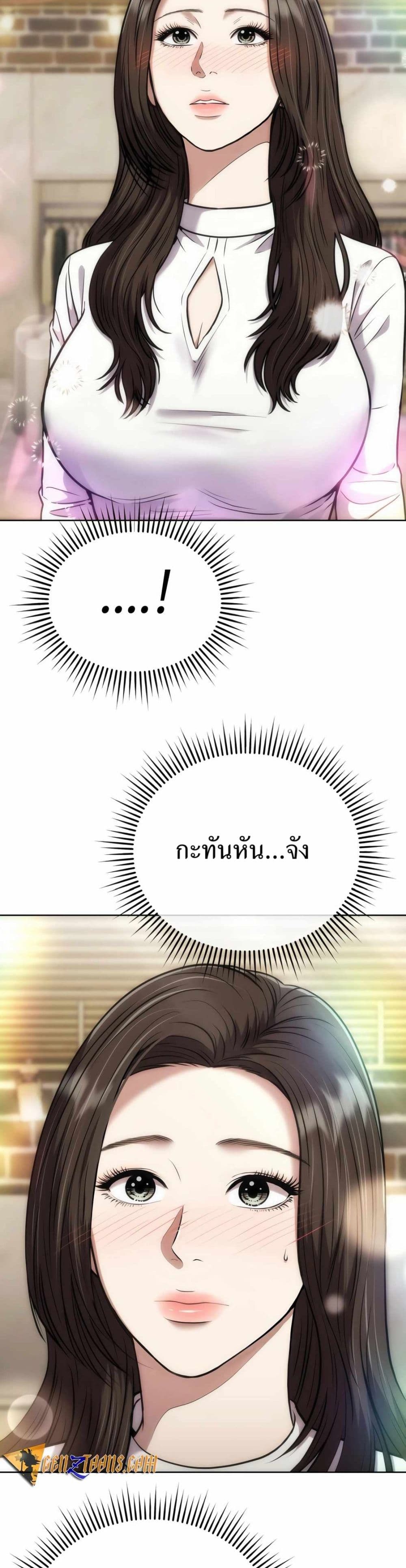New Employee Kim Chul-Soo page 2