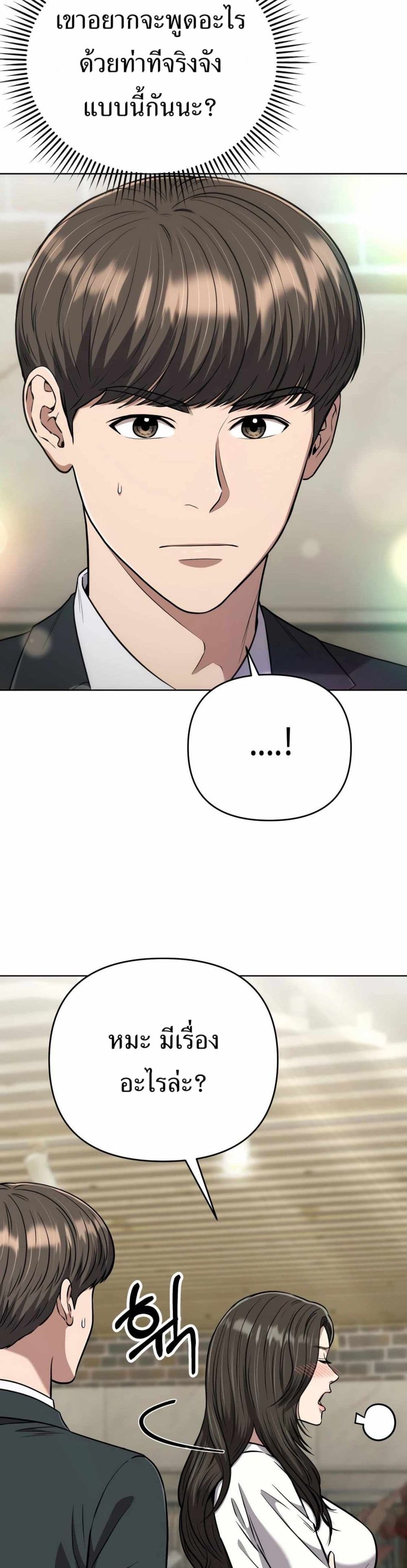 New Employee Kim Chul-Soo page 3