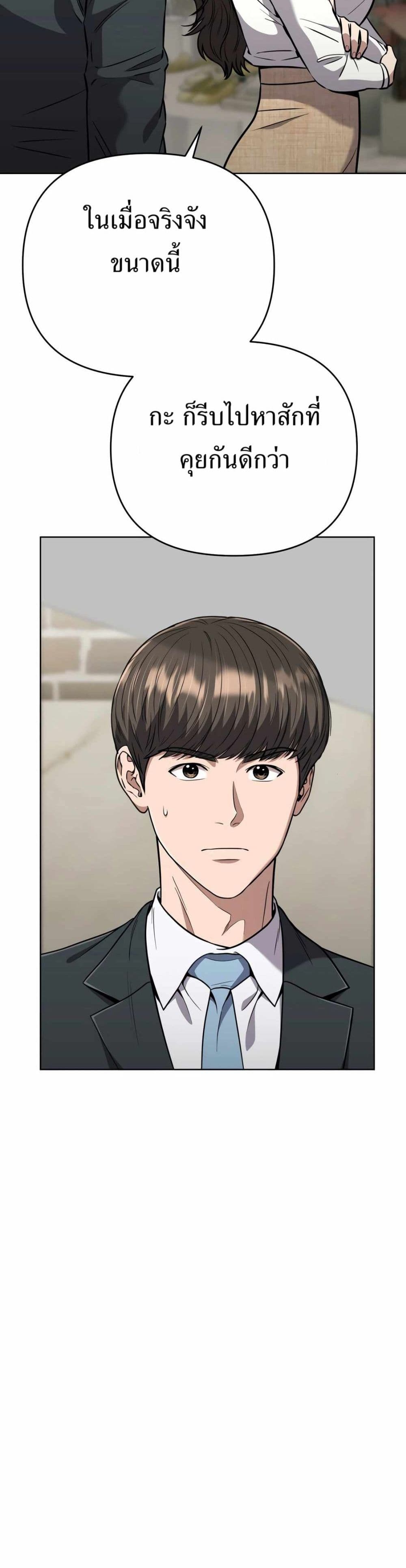New Employee Kim Chul-Soo page 4