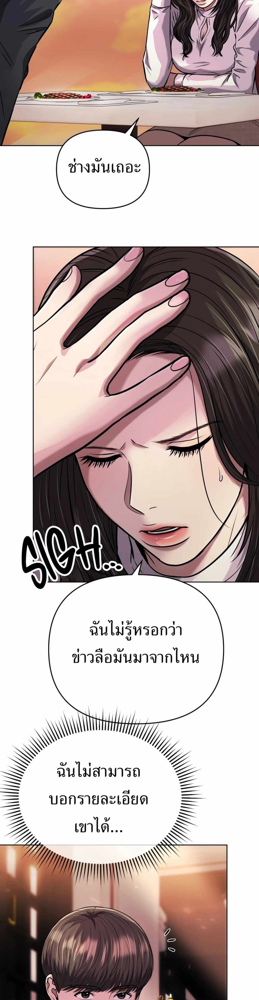 New Employee Kim Chul-Soo page 7