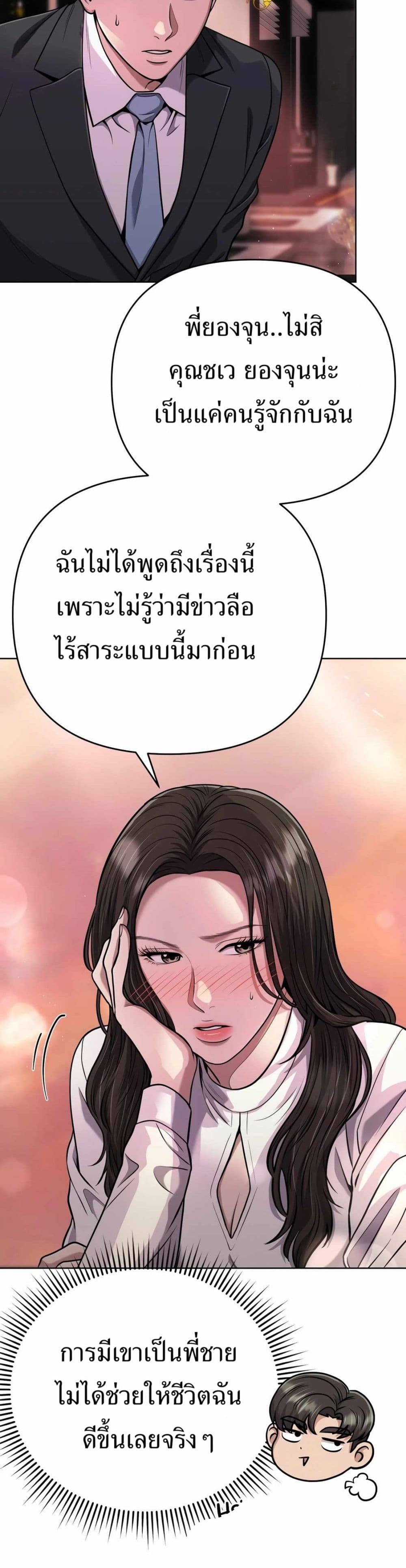 New Employee Kim Chul-Soo page 8