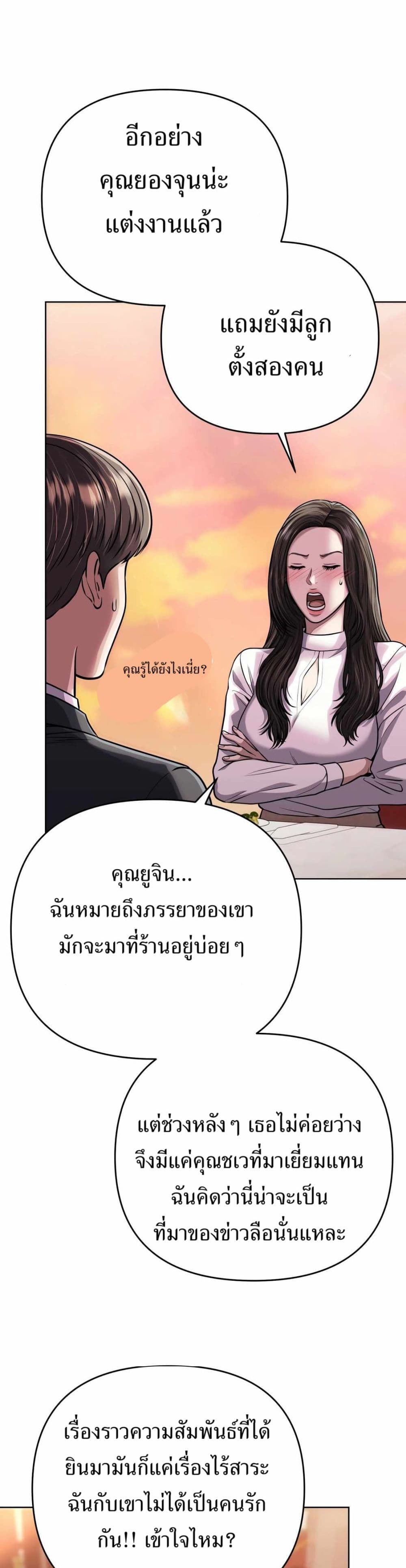 New Employee Kim Chul-Soo page 9