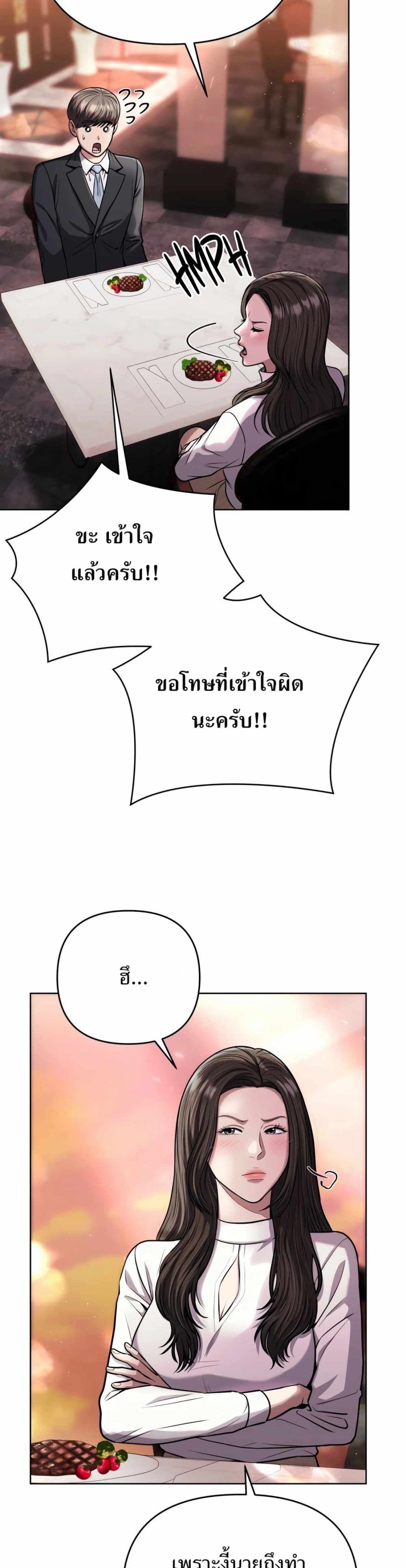 New Employee Kim Chul-Soo page 10