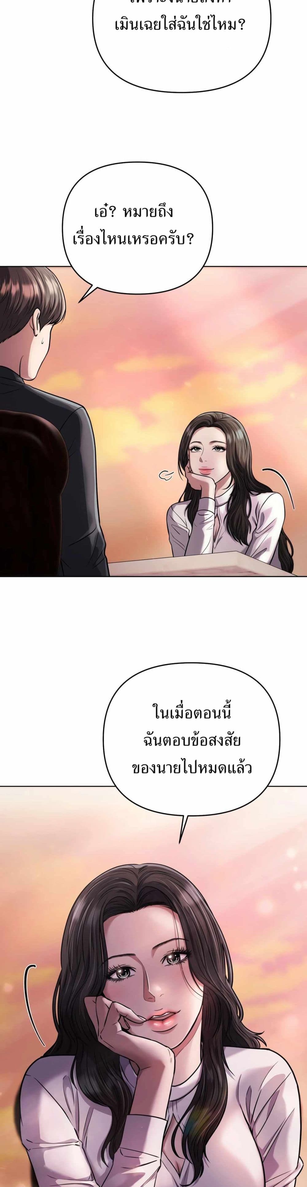New Employee Kim Chul-Soo page 11