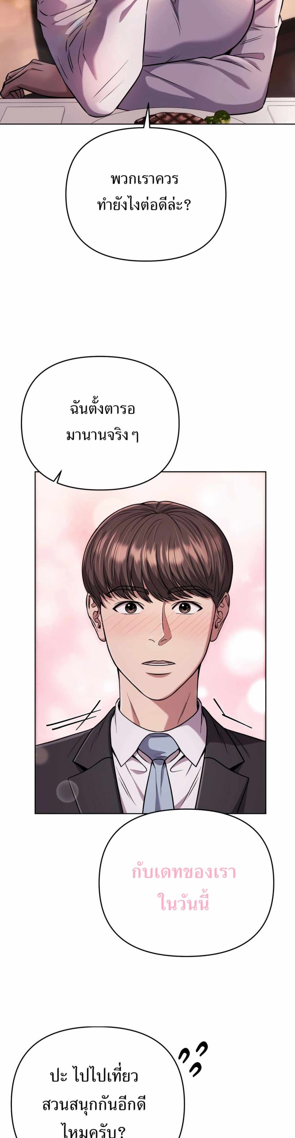 New Employee Kim Chul-Soo page 12