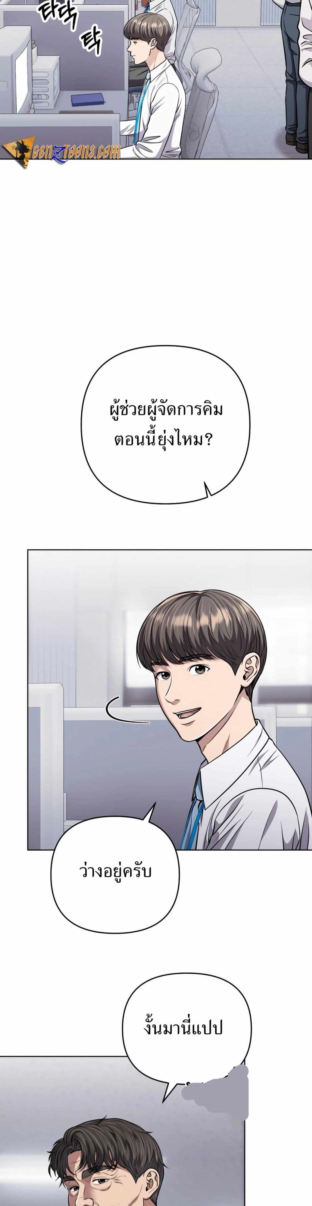 New Employee Kim Chul-Soo page 15