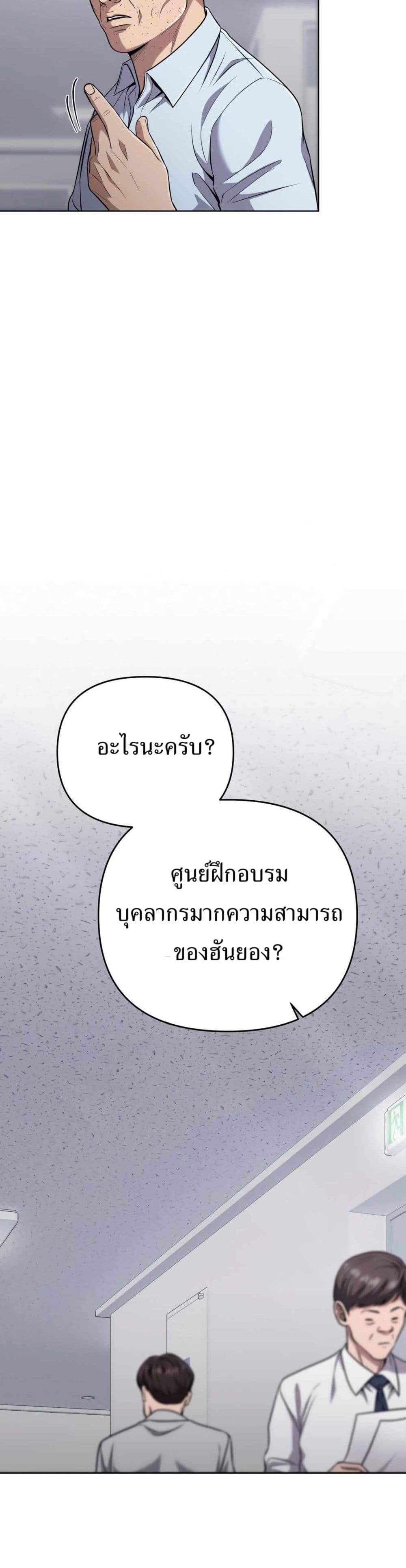 New Employee Kim Chul-Soo page 16